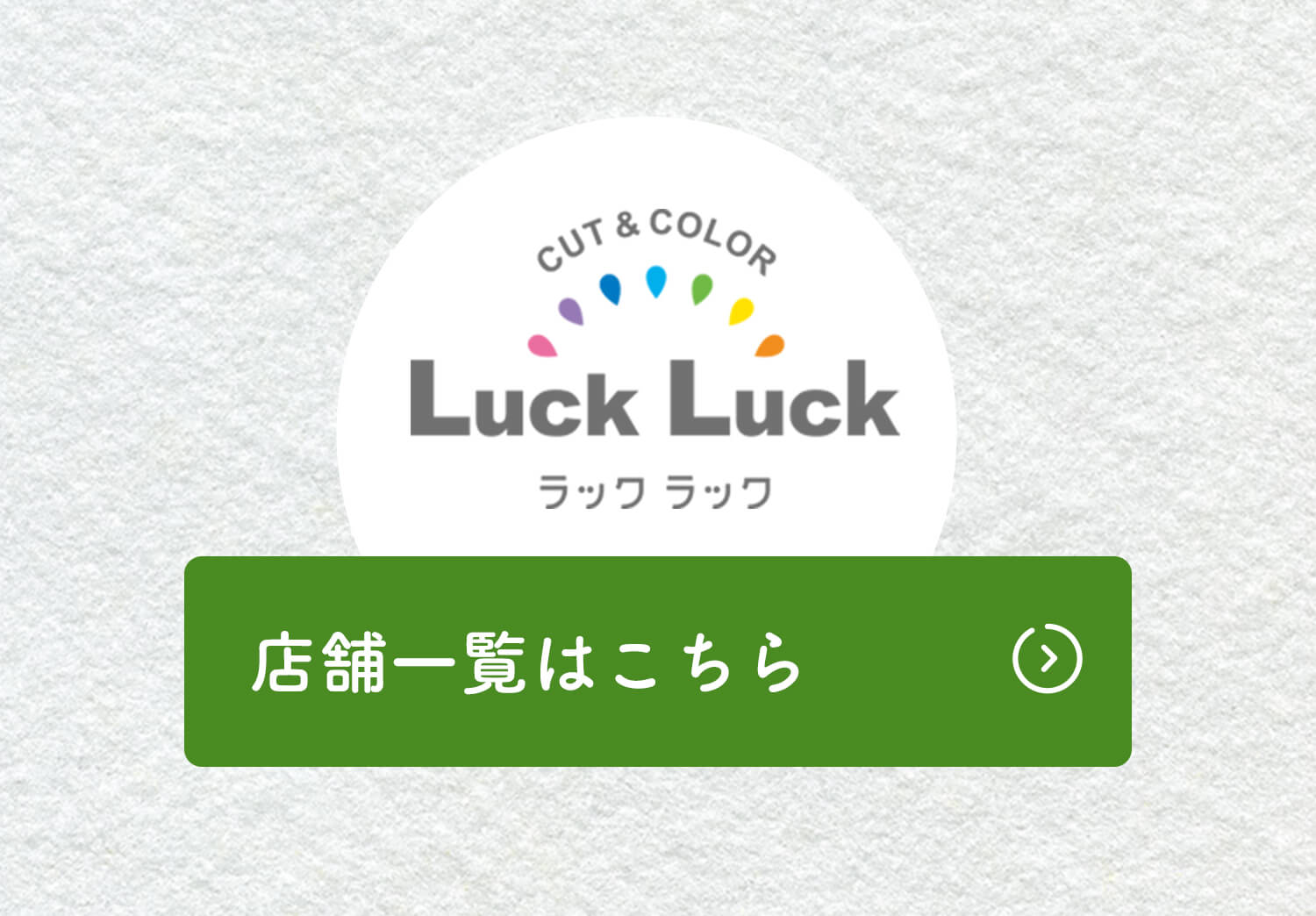Luck LuckX